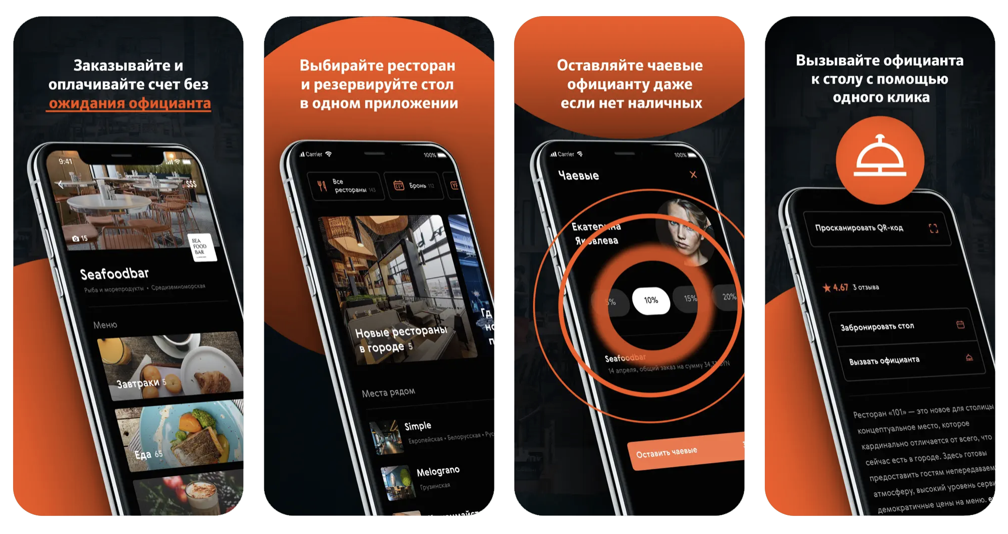FoodClick: B2B2C ordering platform (iOS, Android) app listing thumbnail