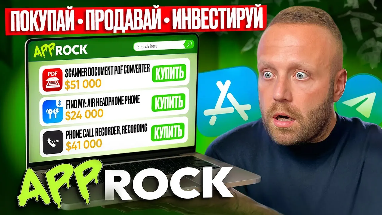 How to value a mobile app before a deal - subscription mobile app marketplace and app investing video thumbnail