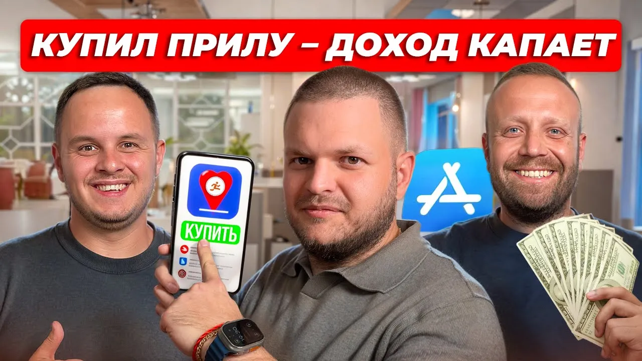 What to verify before buying an app - subscription mobile app marketplace and app investing video thumbnail